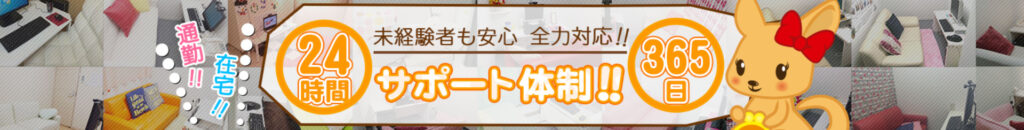ポケットワーク　チャットレディ　事務所　代理店　プロダクション