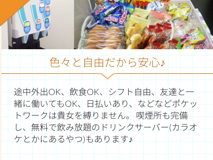 ポケットワーク　チャットレディ　事務所　代理店　プロダクション