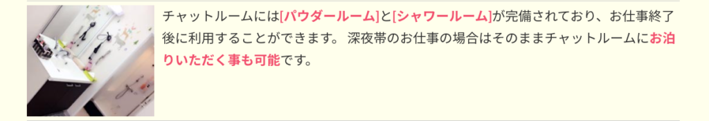 ポケットワーク　チャットレディ　事務所　代理店　プロダクション