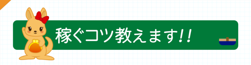 ポケットワーク　チャットレディ　事務所　代理店　プロダクション